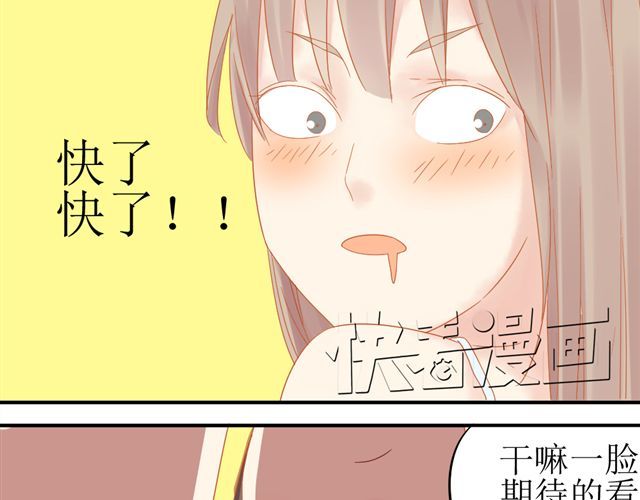 同居男女 第1话. 同居姐弟 第31页