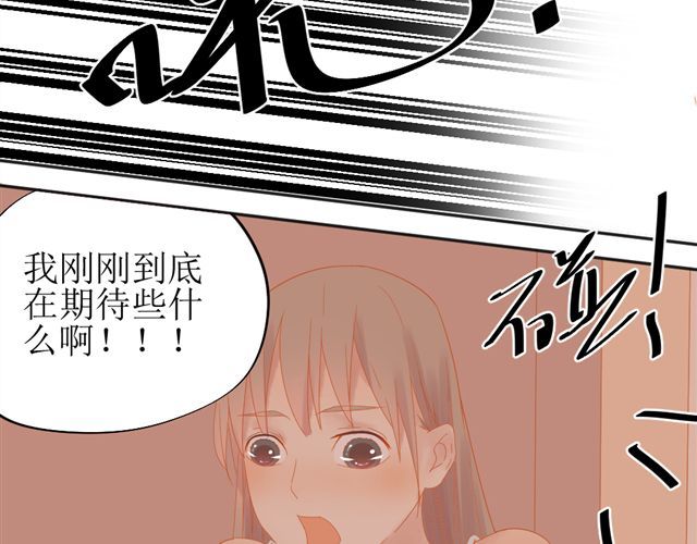 同居男女 第1话. 同居姐弟 第43页
