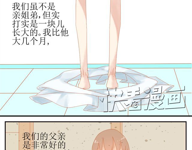 同居男女 第1话. 同居姐弟 第48页