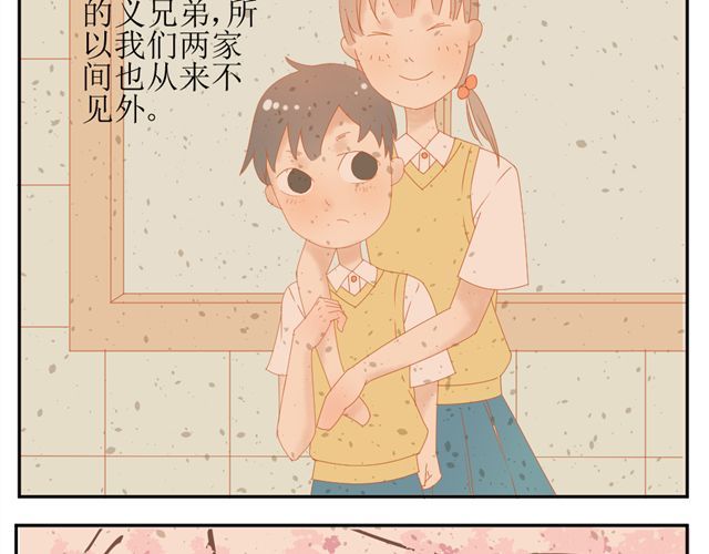 同居男女 第1话. 同居姐弟 第49页