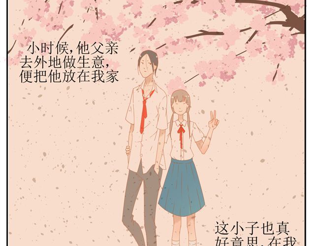 同居男女 第1话. 同居姐弟 第50页