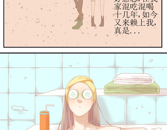 同居男女 第1话. 同居姐弟 第51页