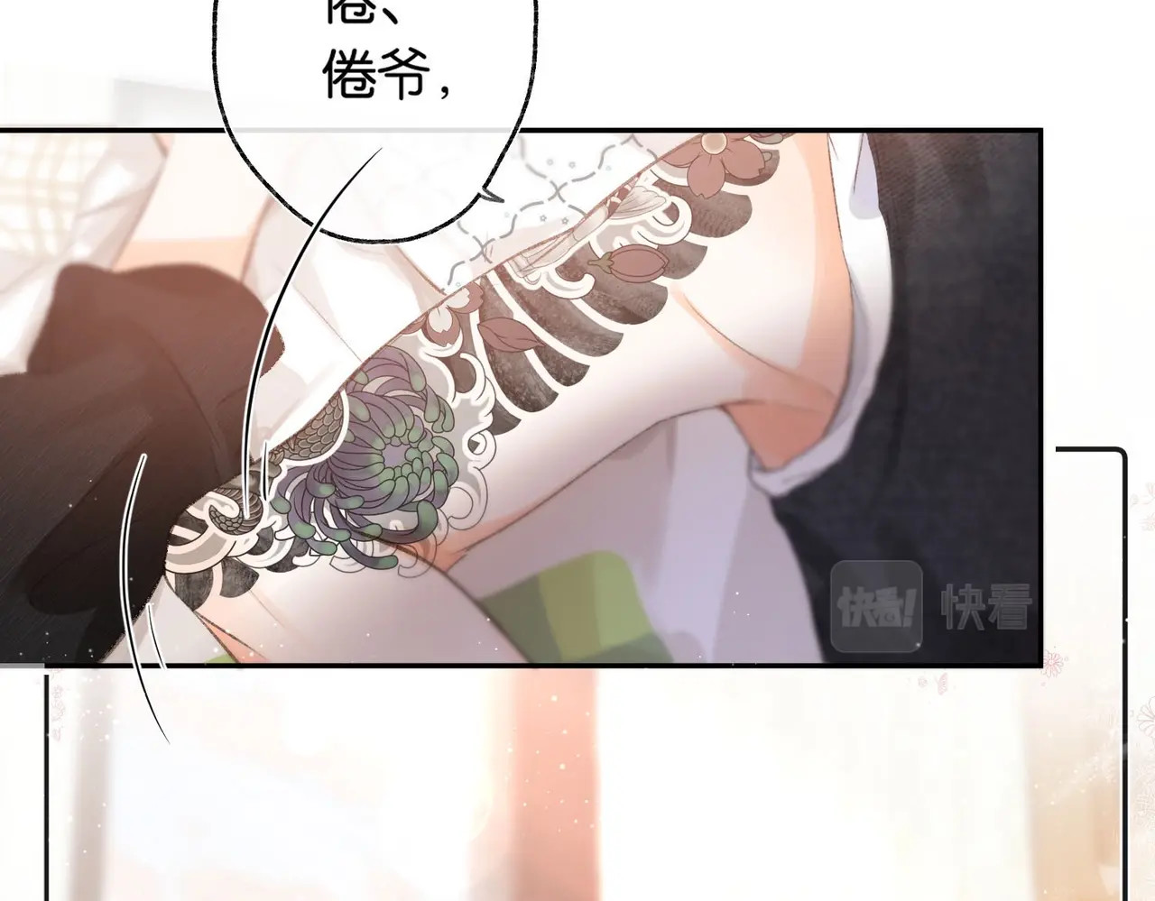 白日梦我 第1话 接客 第105页
