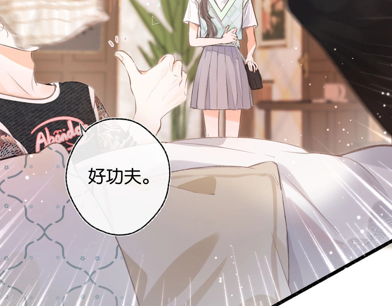白日梦我 第1话 接客 第118页