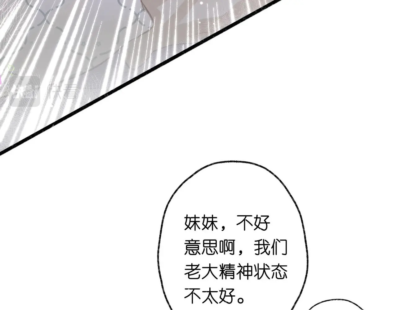 白日梦我 第1话 接客 第119页