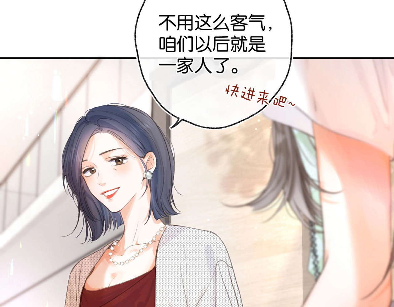 白日梦我 第1话 接客 第18页