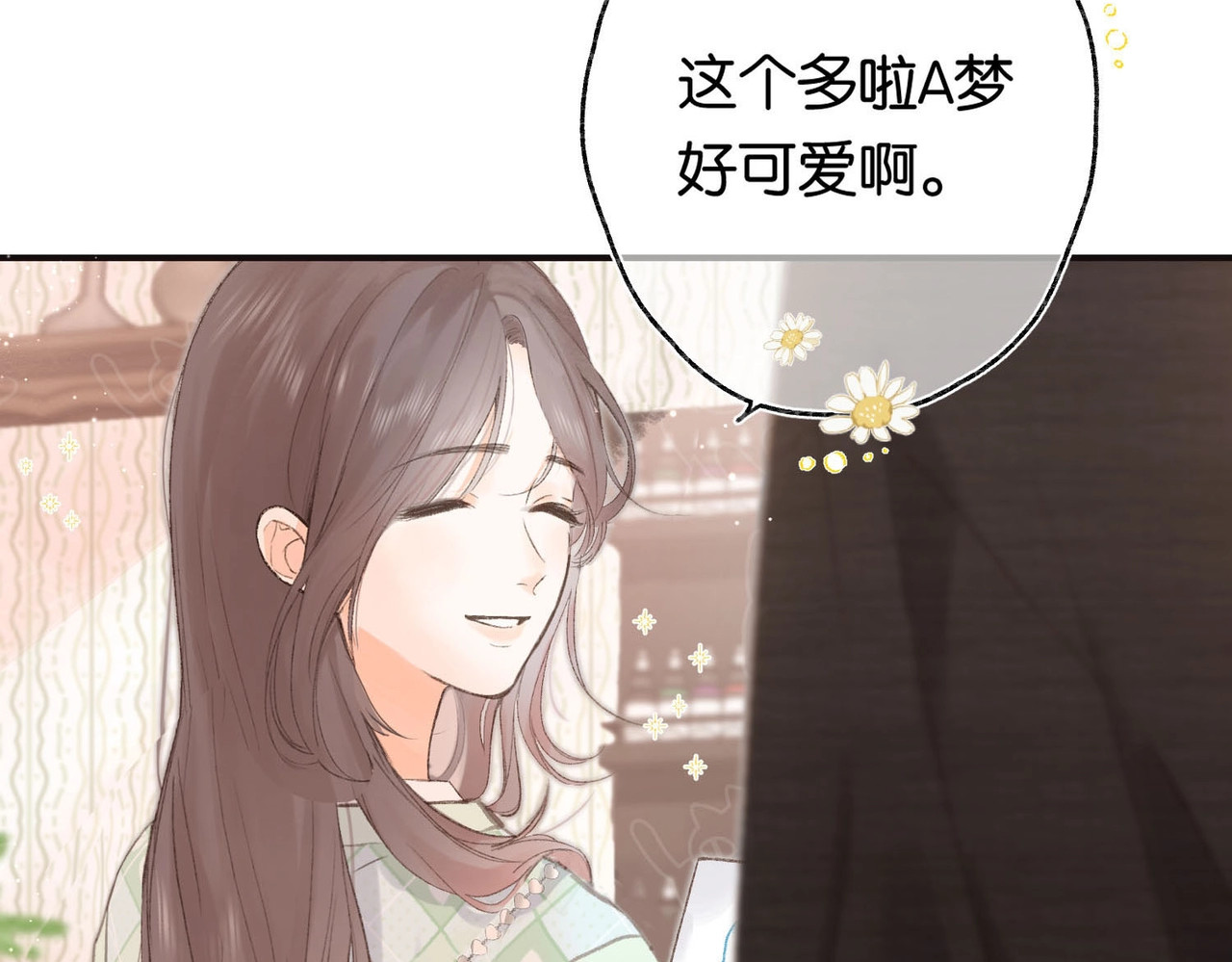 白日梦我 第1话 接客 第173页