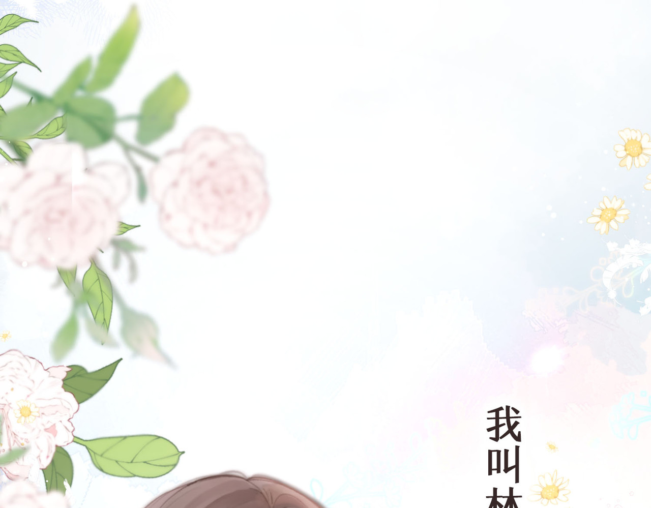 白日梦我 第1话 接客 第24页