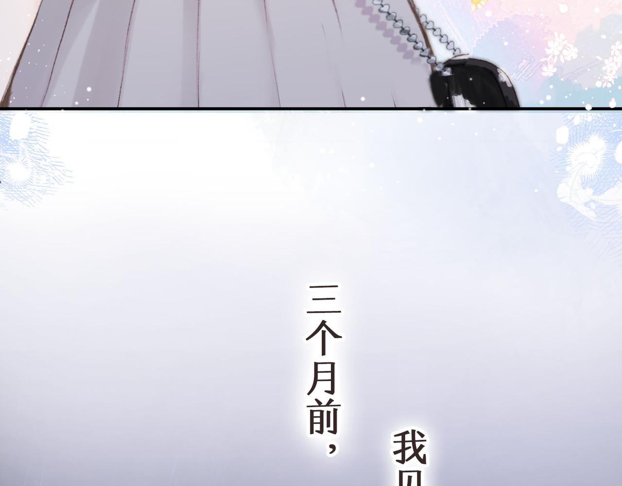 白日梦我 第1话 接客 第27页