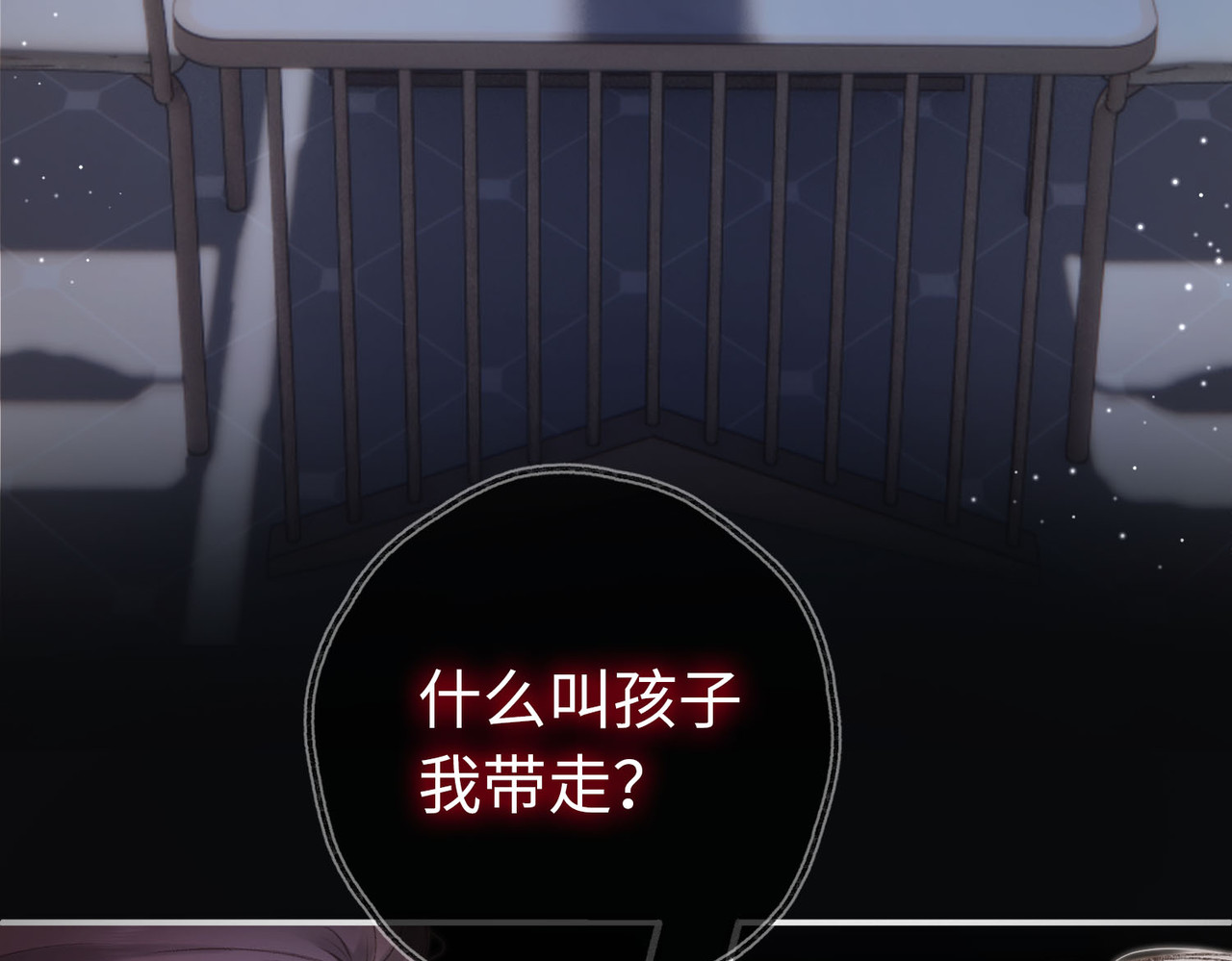 白日梦我 第1话 接客 第32页