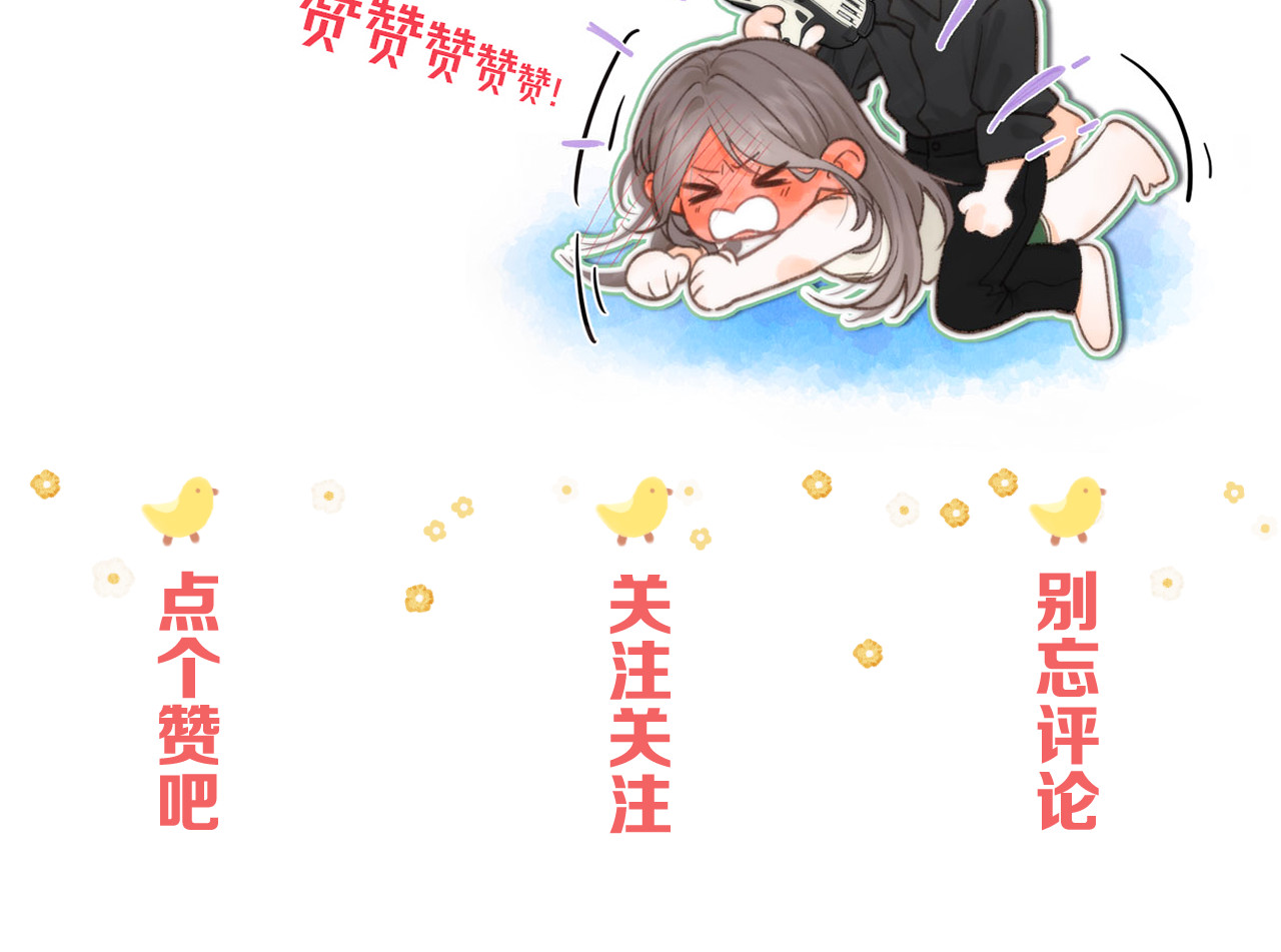 白日梦我 第2话 小奶猫 第115页