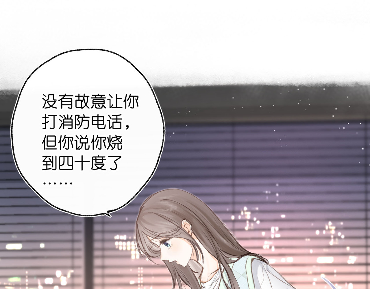 白日梦我 第3话 噩梦 第33页