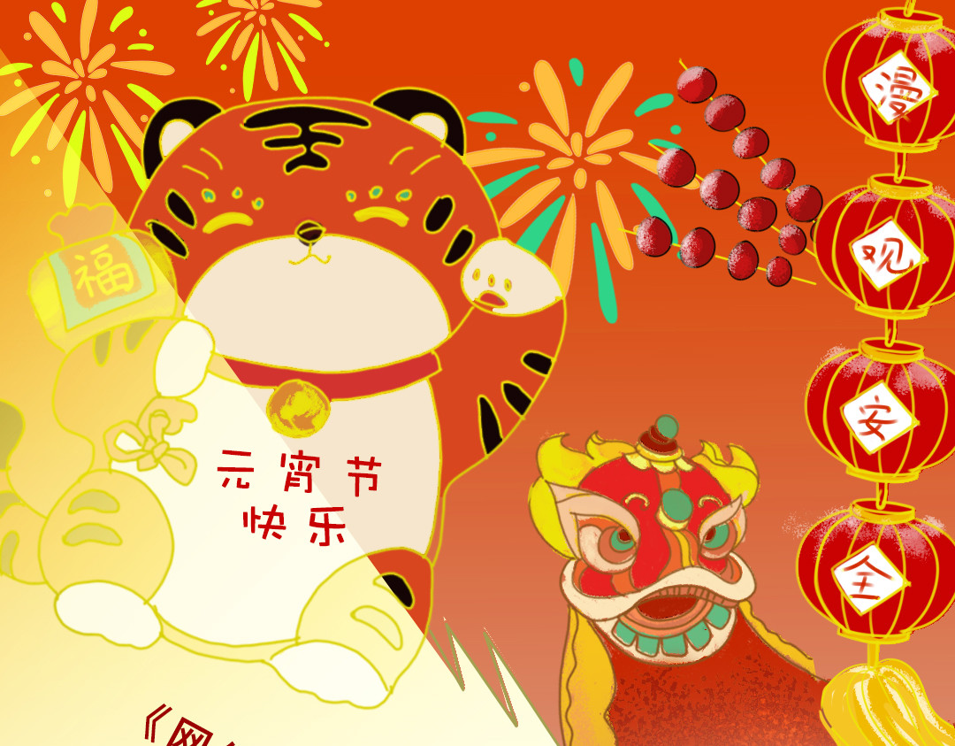 《漫观安全第一季》 第2页