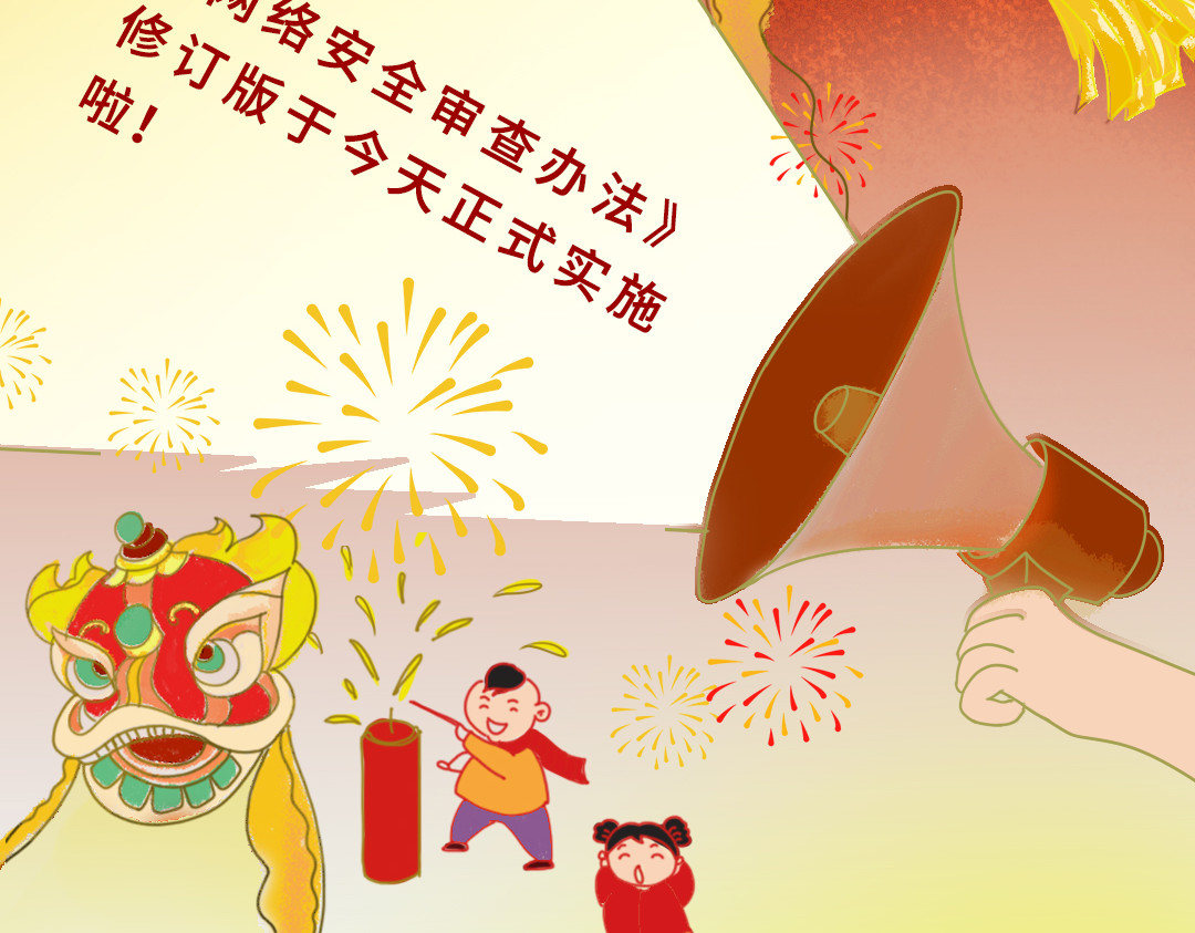 《漫观安全第一季》 第3页
