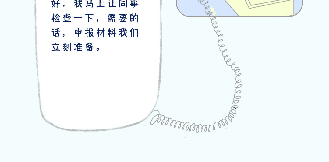 《漫观安全第一季》 《网络安全审查办法》演绎版（第一期） 第37页