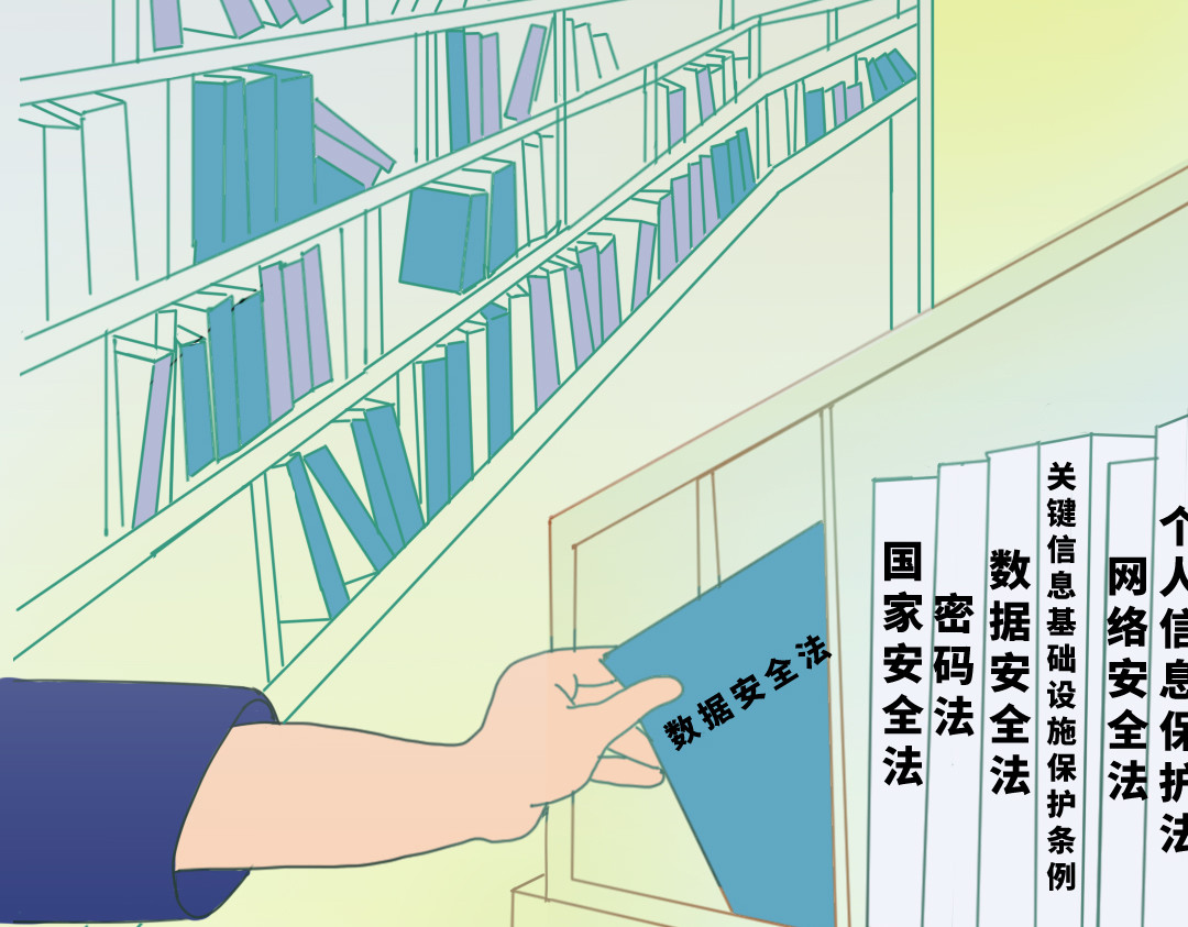 《漫观安全第一季》 第5页