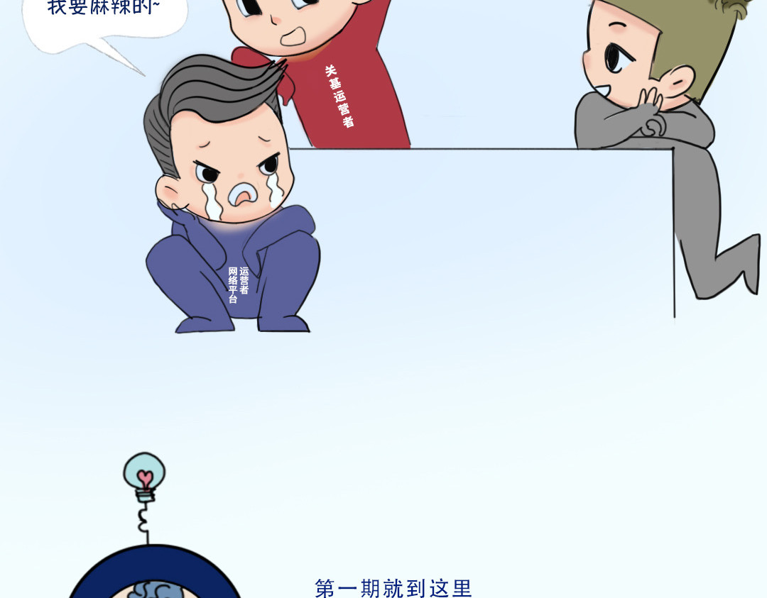 《漫观安全第一季》 《网络安全审查办法》演绎版（第一期） 第63页