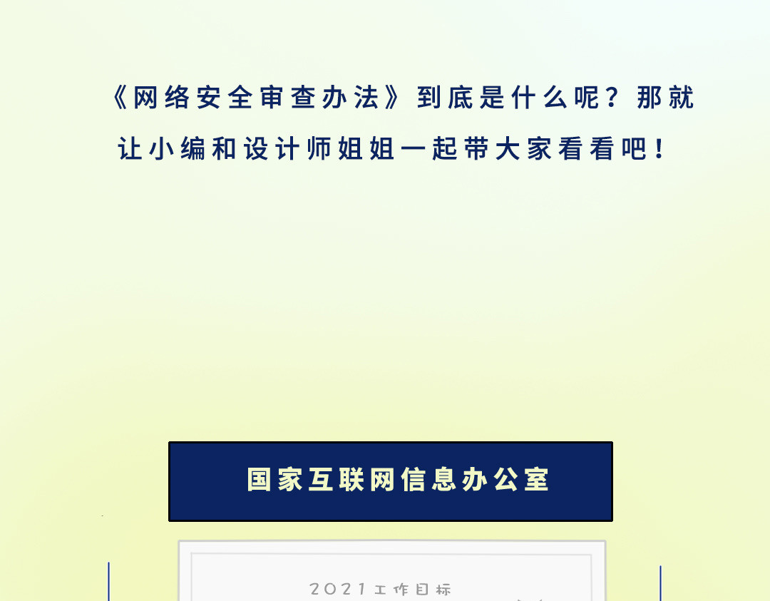 《漫观安全第一季》 第8页