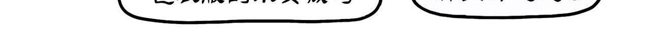拾叶集 第二卷 第29集 西津渡人不渡仙，鲁大师娱不师教 第20页