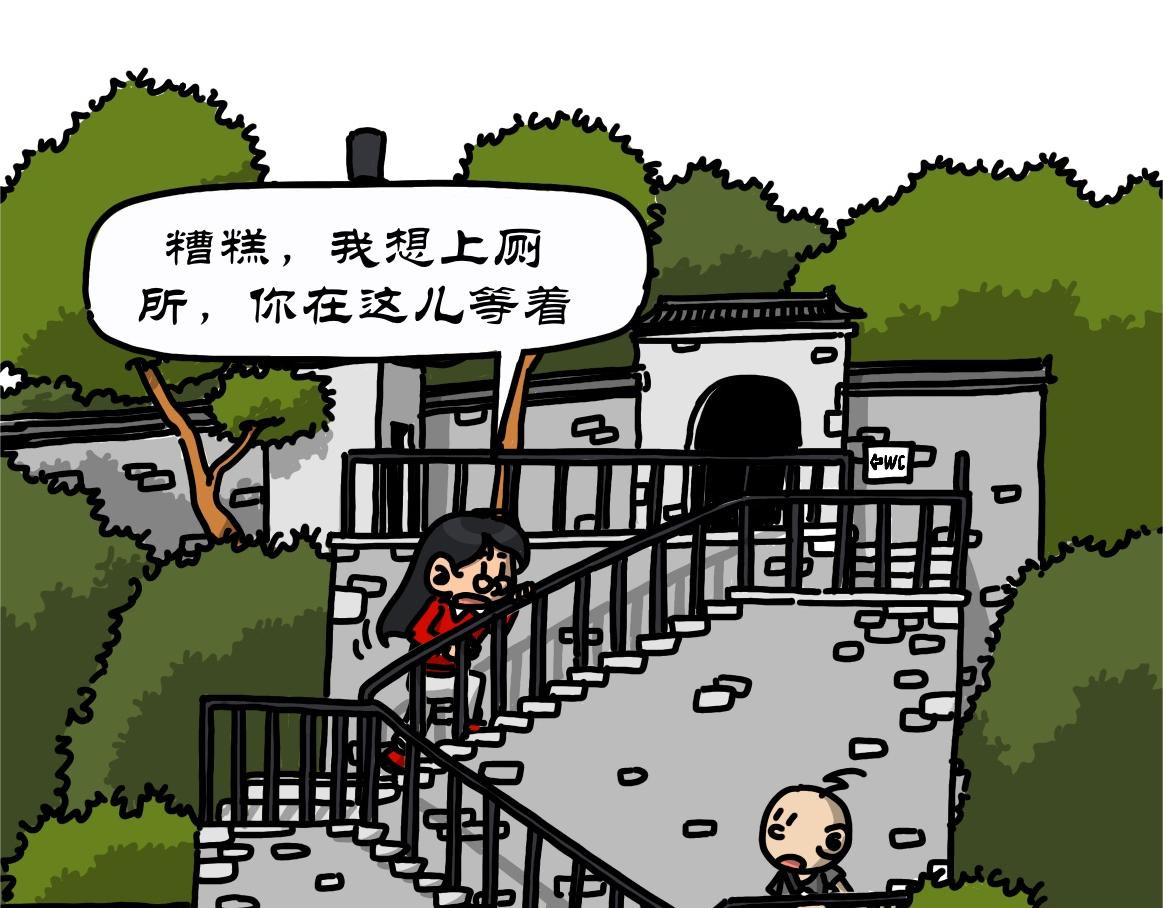 拾叶集 第二卷 第29集 西津渡人不渡仙，鲁大师娱不师教 第23页