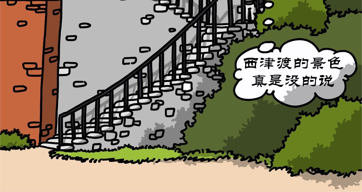 拾叶集 第二卷 第29集 西津渡人不渡仙，鲁大师娱不师教 第26页