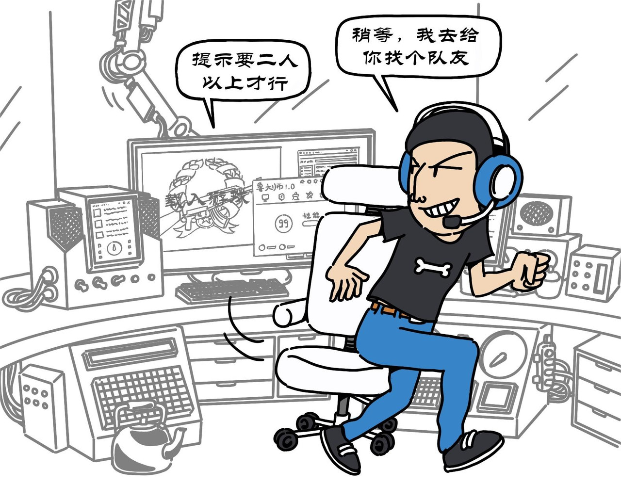 拾叶集 第二卷 第29集 西津渡人不渡仙，鲁大师娱不师教 第47页