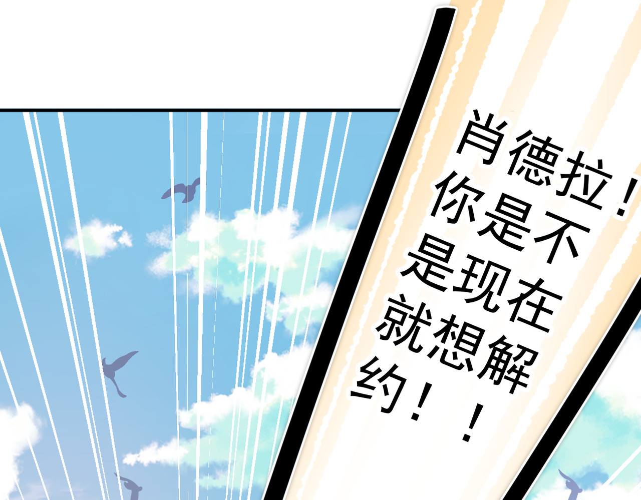 穿越成本命偶像后搞砸了她的人设 第六章 第1页