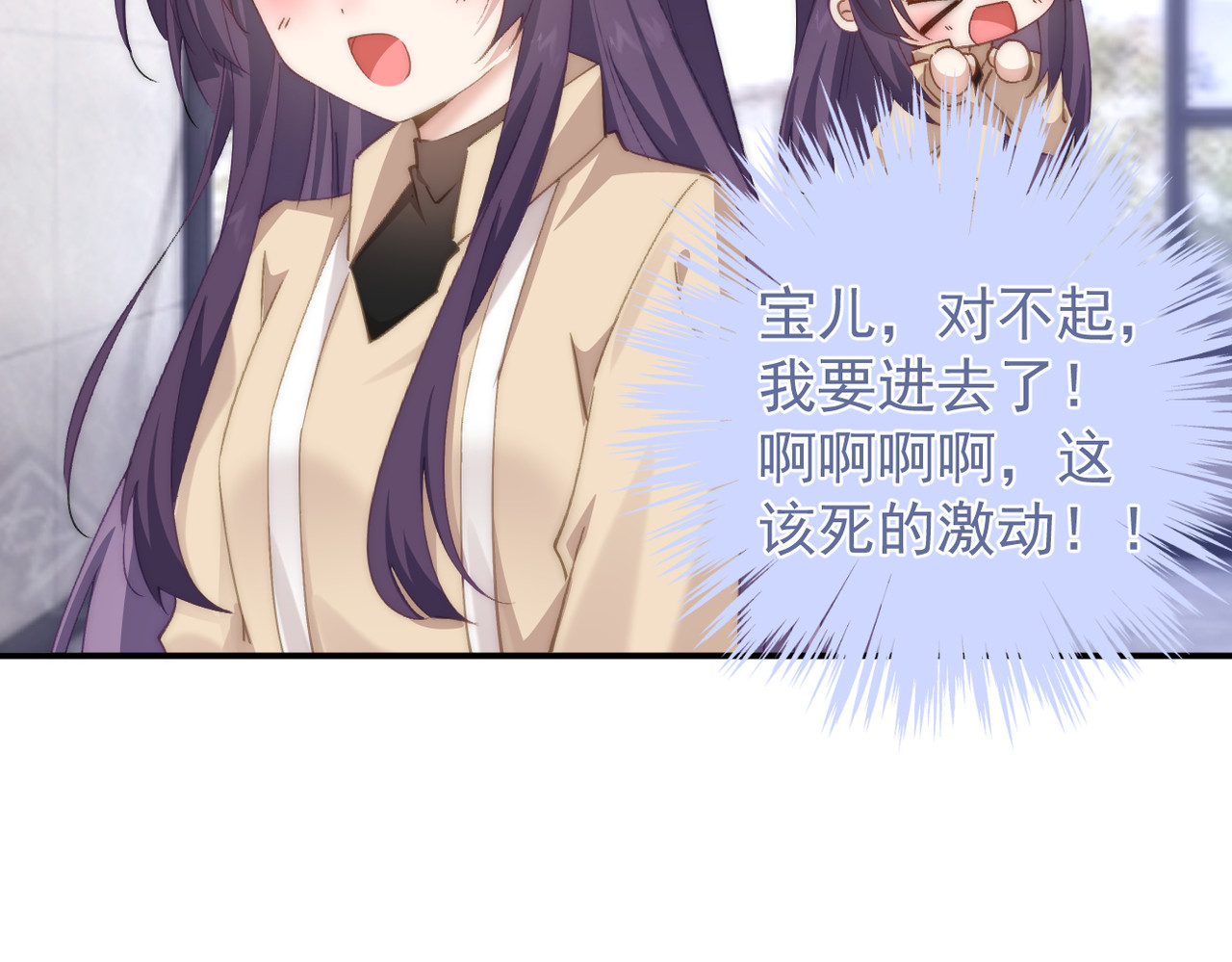穿越成本命偶像后搞砸了她的人设 第六章 第16页