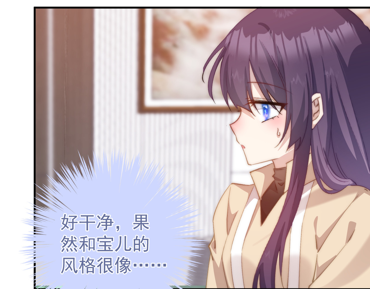 穿越成本命偶像后搞砸了她的人设 第六章 第19页