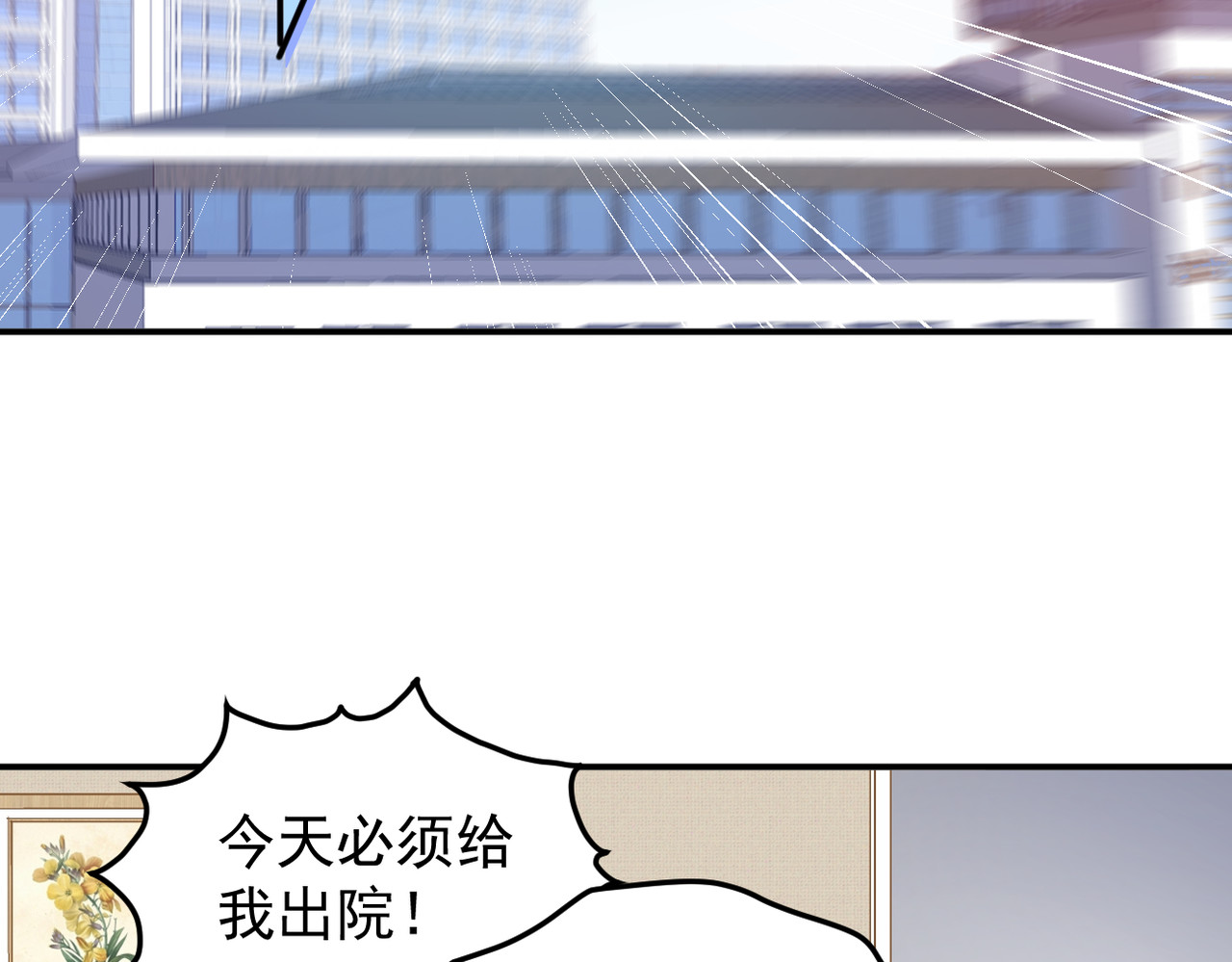 穿越成本命偶像后搞砸了她的人设 第六章 第3页