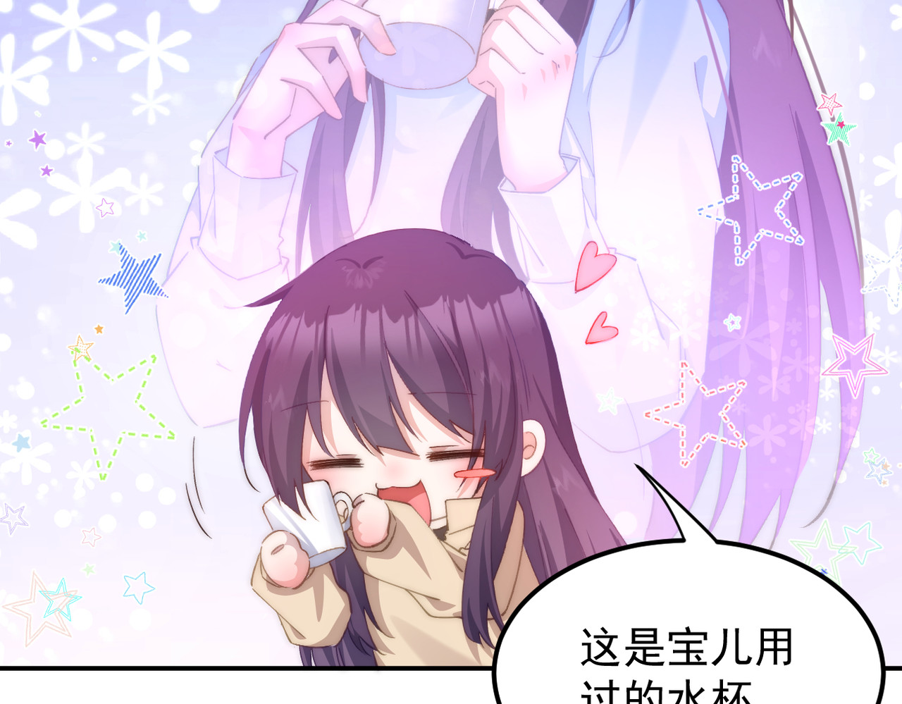 穿越成本命偶像后搞砸了她的人设 第六章 第21页