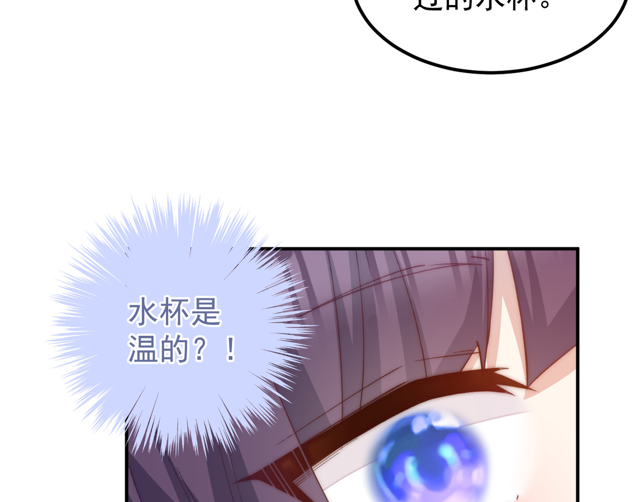 穿越成本命偶像后搞砸了她的人设 第六章 第22页