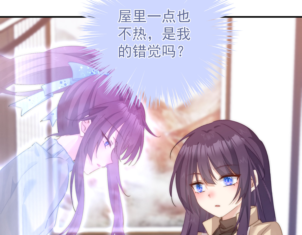 穿越成本命偶像后搞砸了她的人设 第六章 第24页