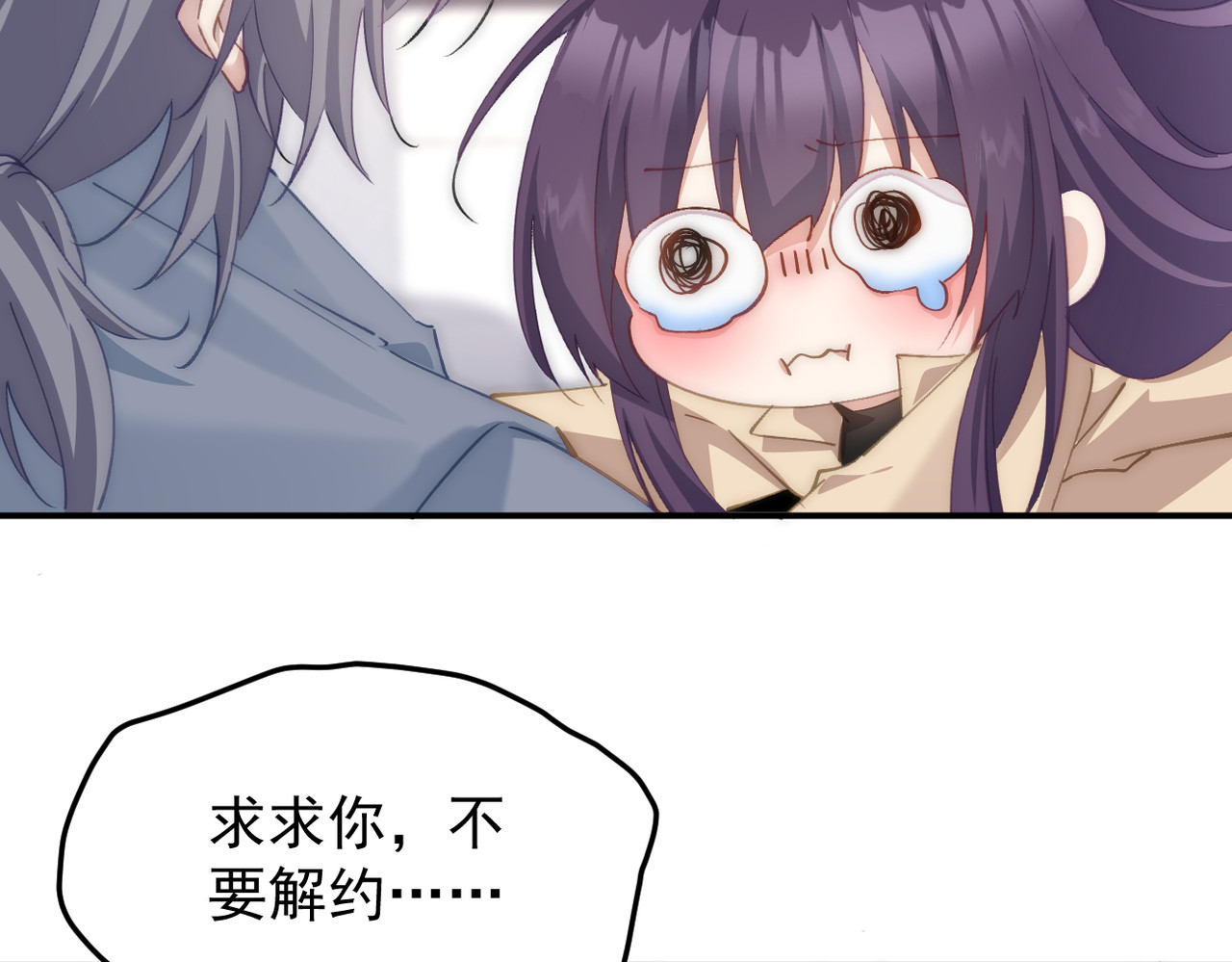 穿越成本命偶像后搞砸了她的人设 第六章 第39页