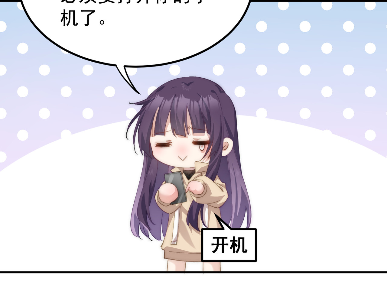 穿越成本命偶像后搞砸了她的人设 第六章 第61页