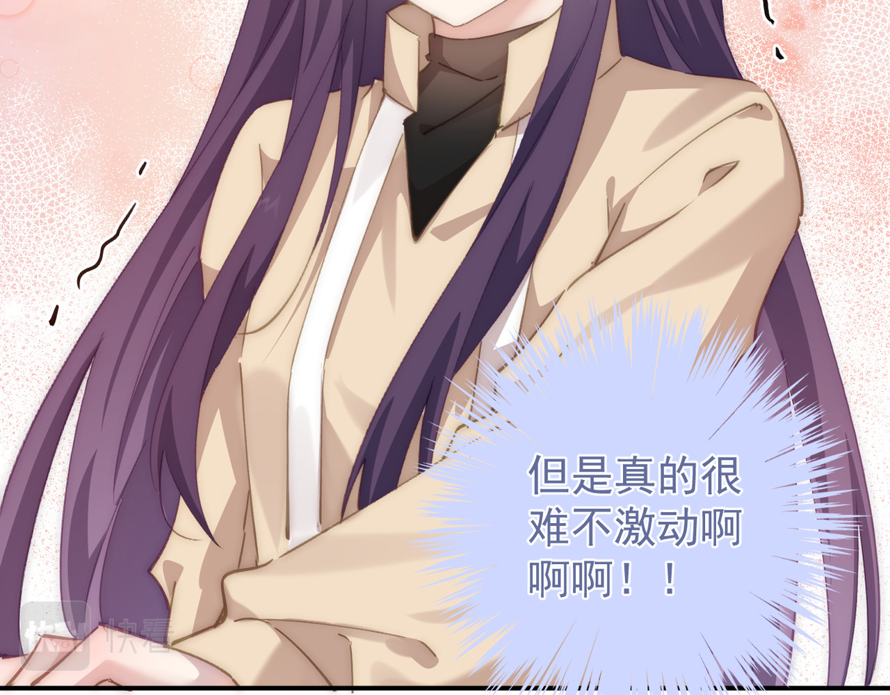 穿越成本命偶像后搞砸了她的人设 第六章 第10页