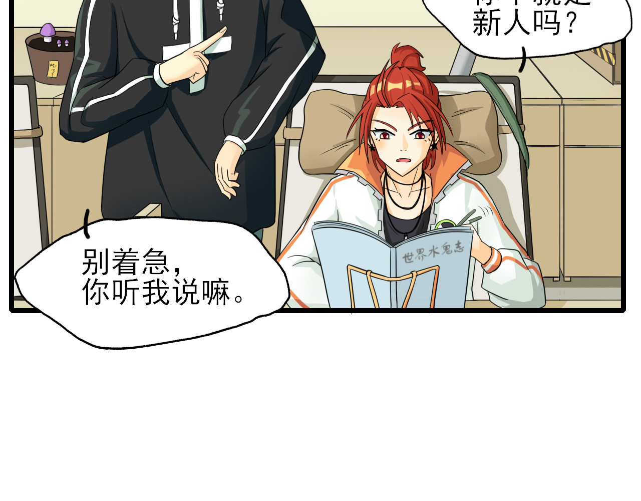 404实验室 道士青枫登场！ 第2页