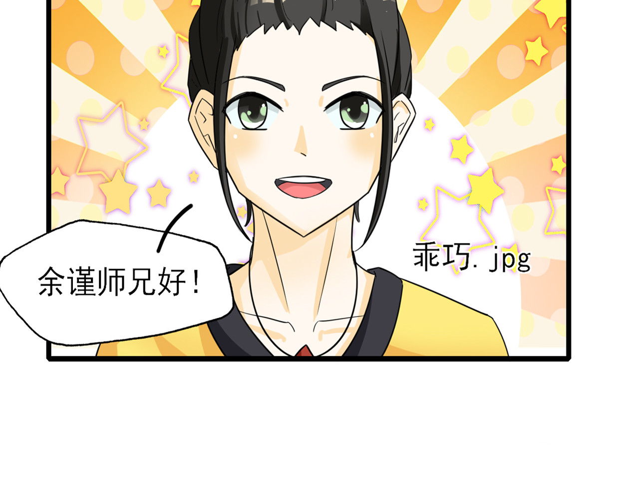 404实验室 道士青枫登场！ 第20页