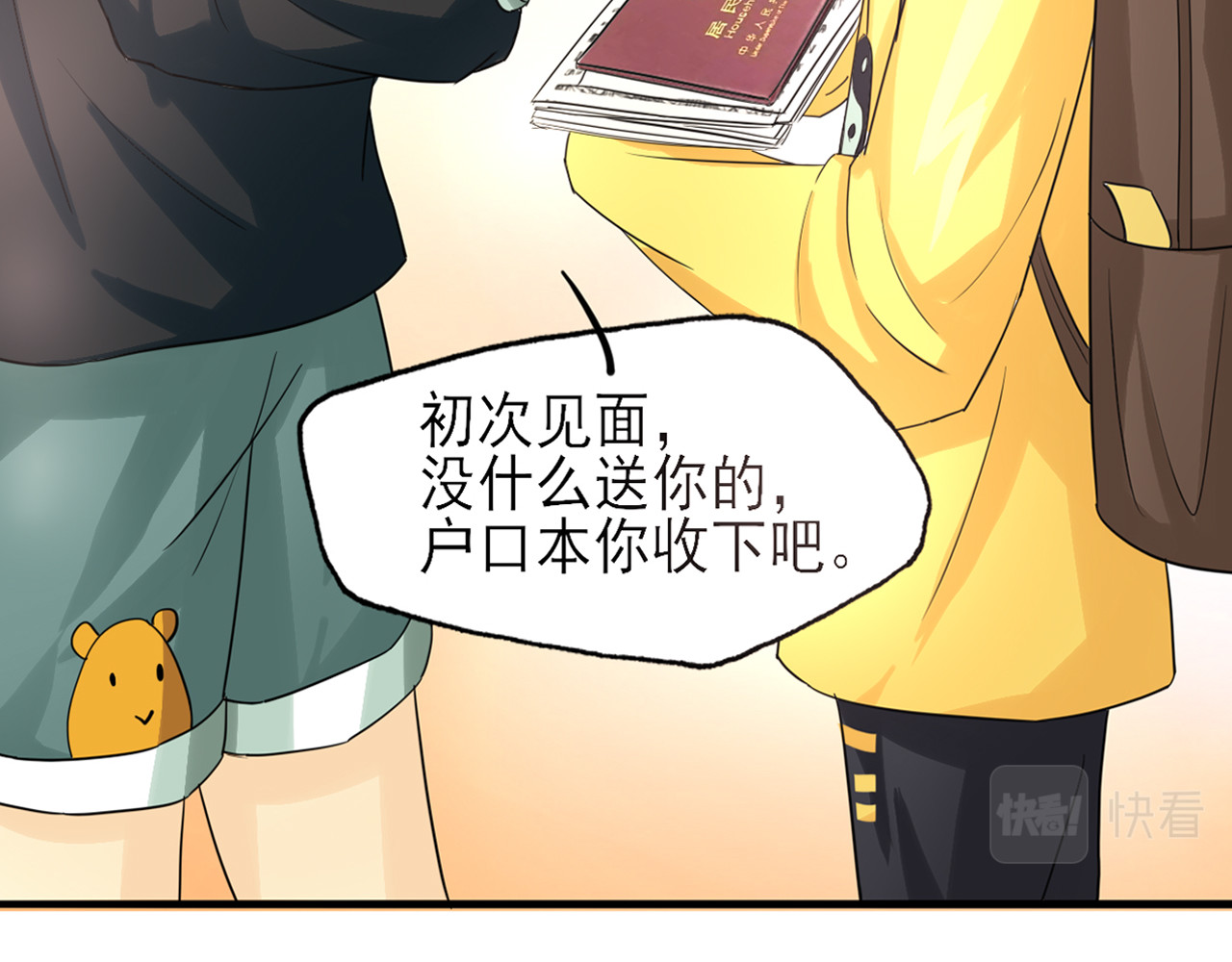 404实验室 道士青枫登场！ 第25页