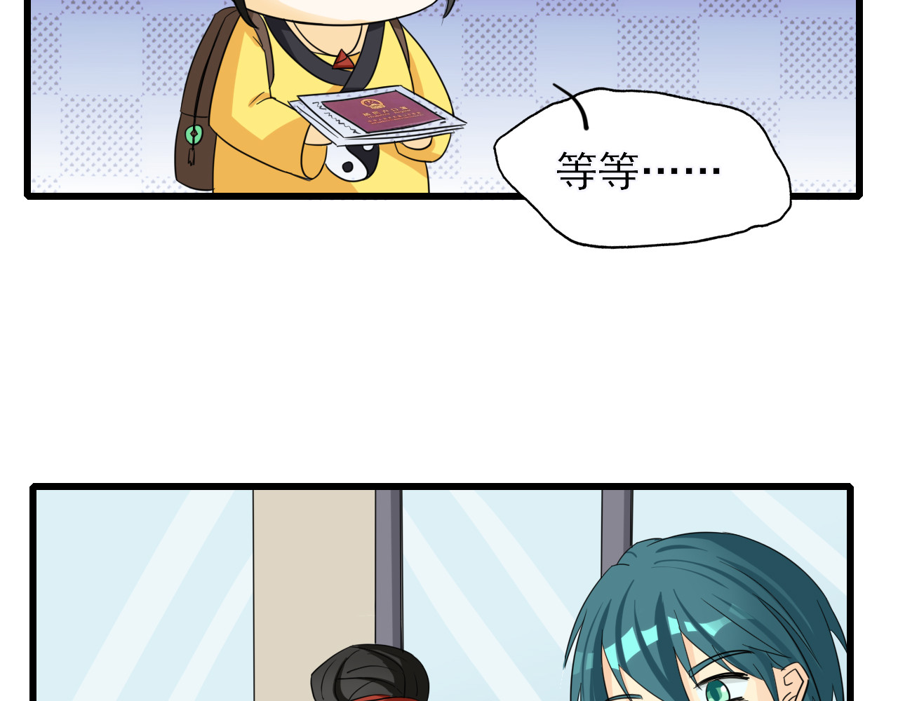 404实验室 道士青枫登场！ 第31页