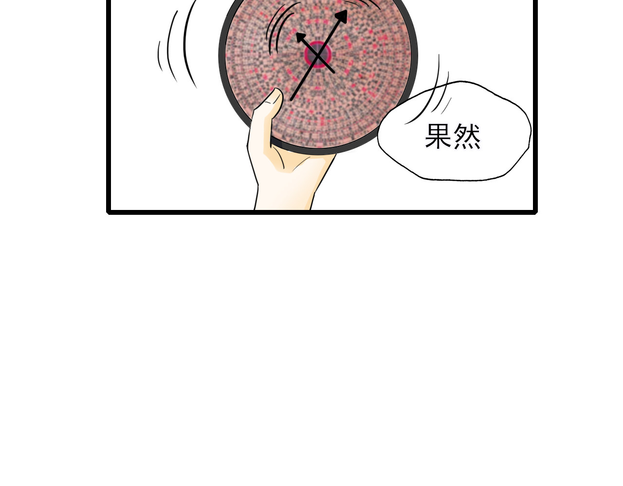 404实验室 道士青枫登场！ 第34页