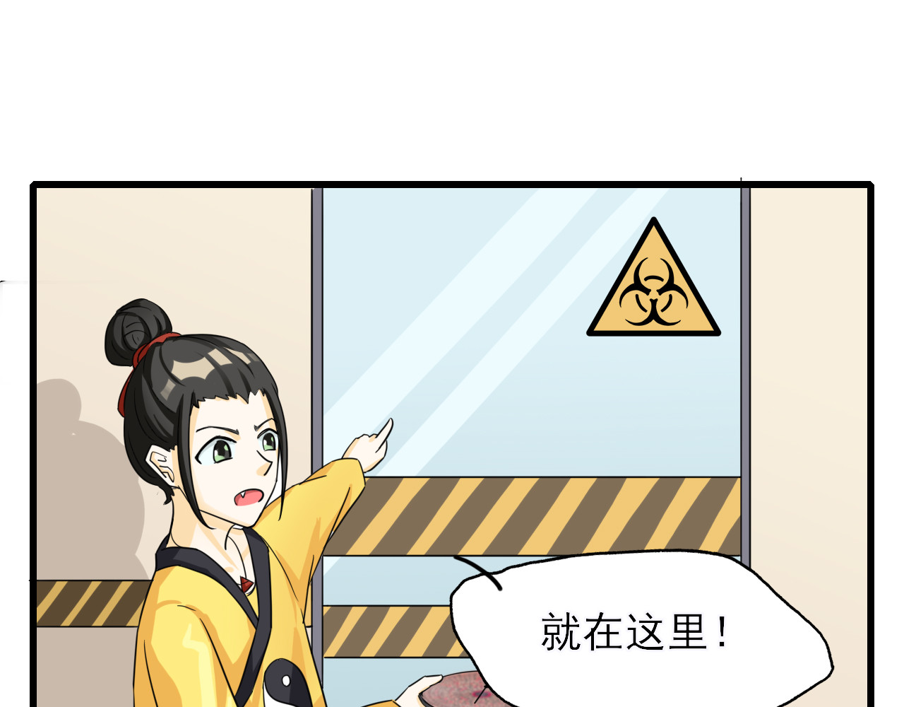 404实验室 道士青枫登场！ 第35页