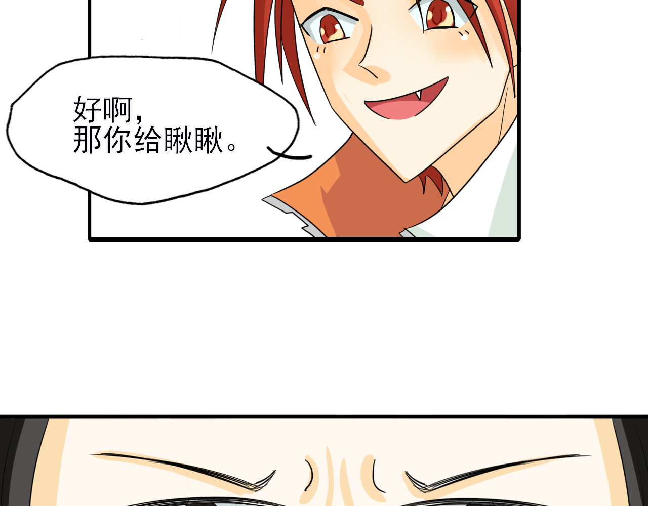 404实验室 道士青枫登场！ 第37页