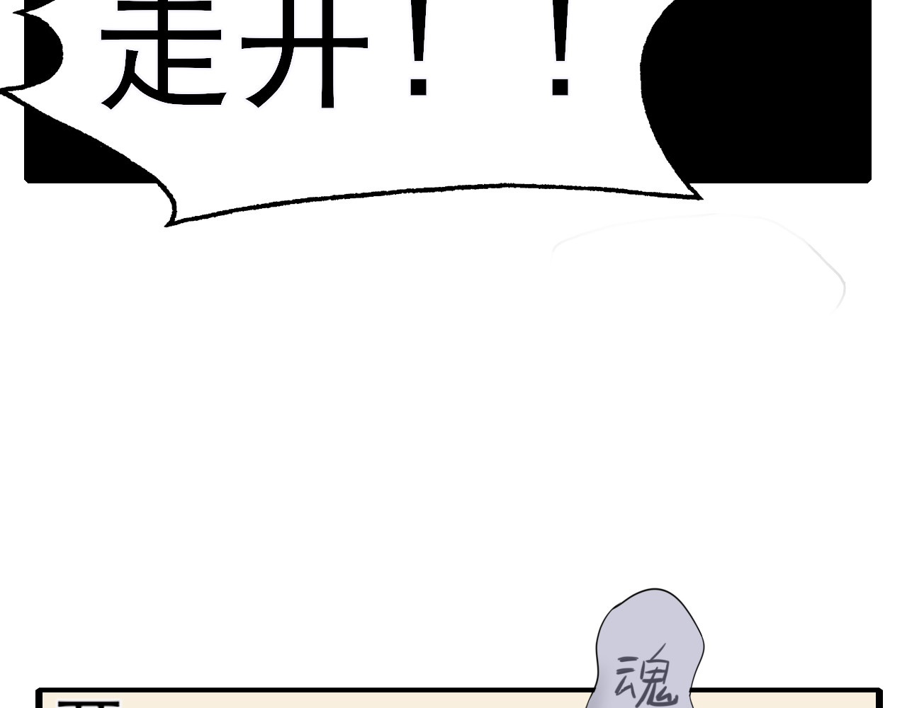 404实验室 道士青枫登场！ 第46页