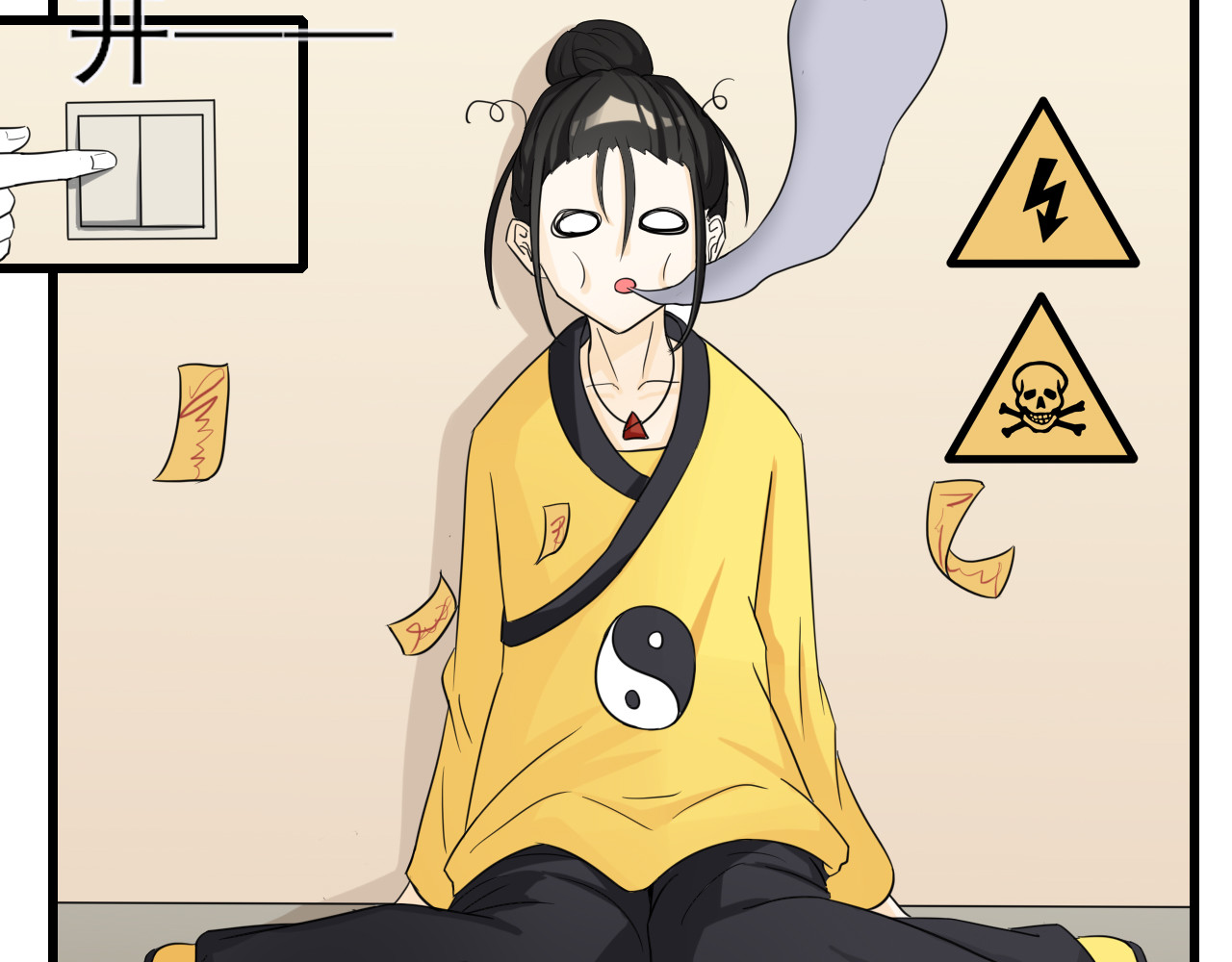 404实验室 道士青枫登场！ 第47页