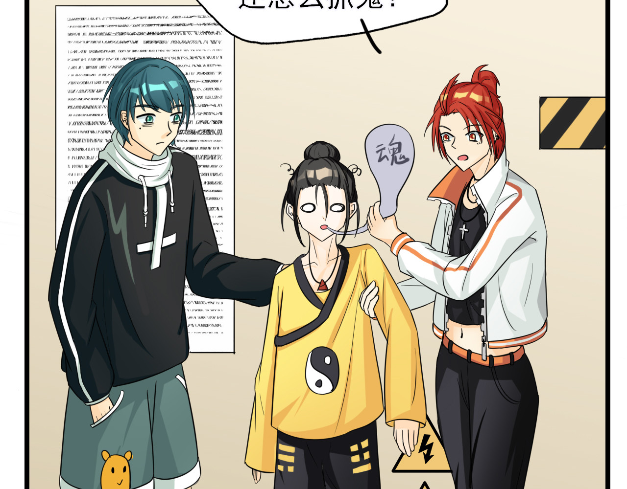 404实验室 道士青枫登场！ 第49页