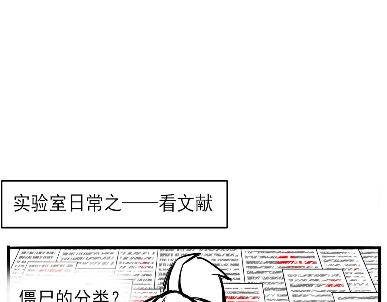 404实验室 道士青枫登场！ 第6页