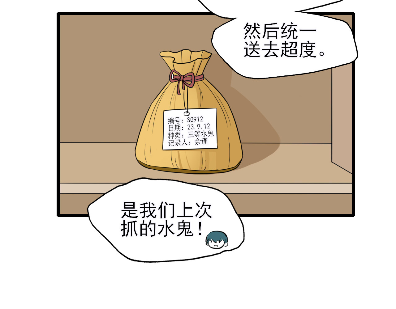 404实验室 道士青枫登场！ 第52页