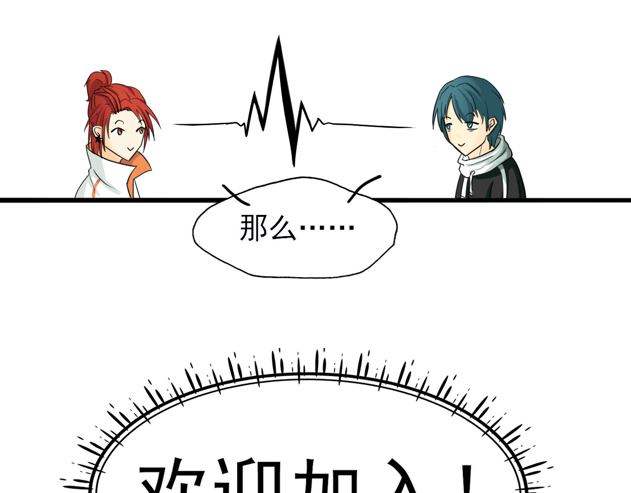 404实验室 道士青枫登场！ 第56页