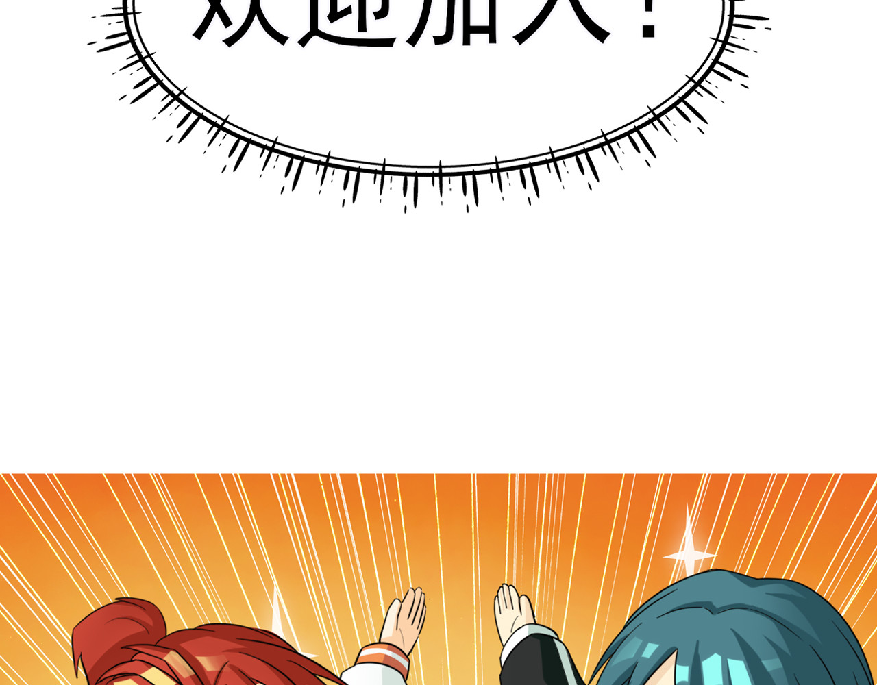 404实验室 道士青枫登场！ 第57页